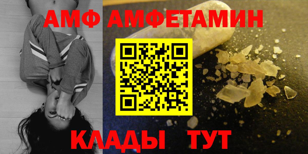 Амфетамин Premium  Amphetamine  Узловая  Вход с VPN 