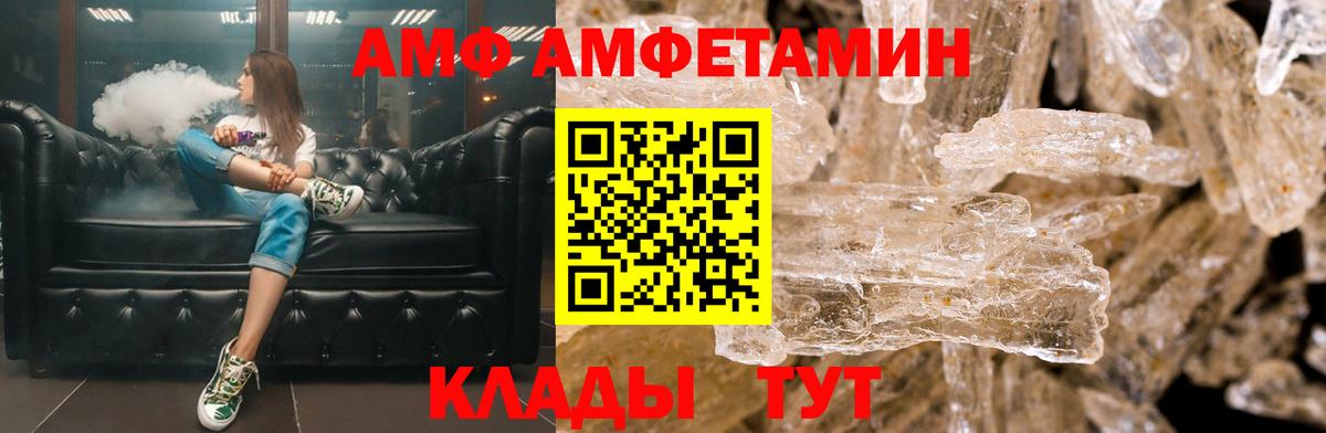 АМФЕТАМИН Premium Узловая