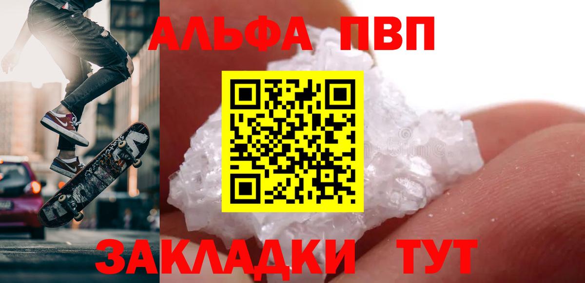 Узловая  A-PVP кристаллы  Альфа ПВП Соль  Вход с VPN  Альфа ПВП СК КРИС 