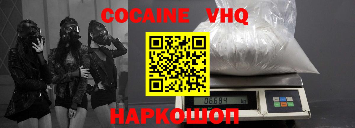 Узловая  Кокаин VHQ  Вход с VPN  Cocaine  COCAIN 97% 