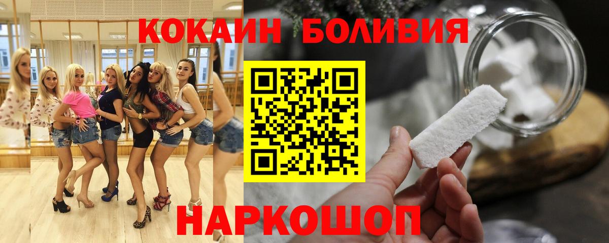 Кокаин Перу Узловая