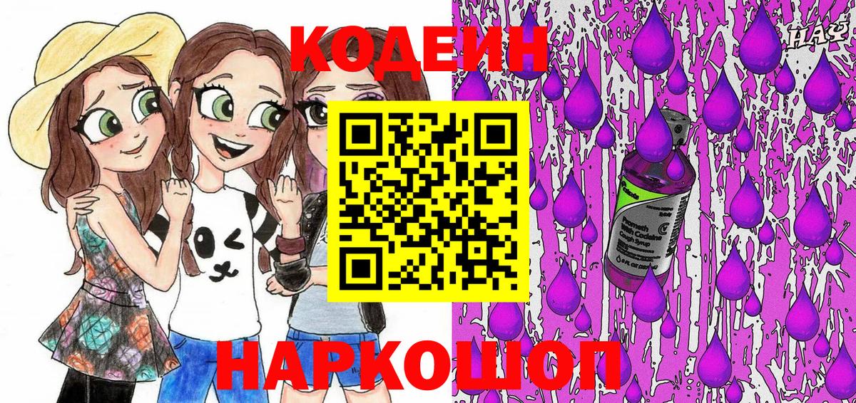 Кодеин напиток Lean (лин)  Вход с VPN  Узловая  Codein напиток Lean (лин) 