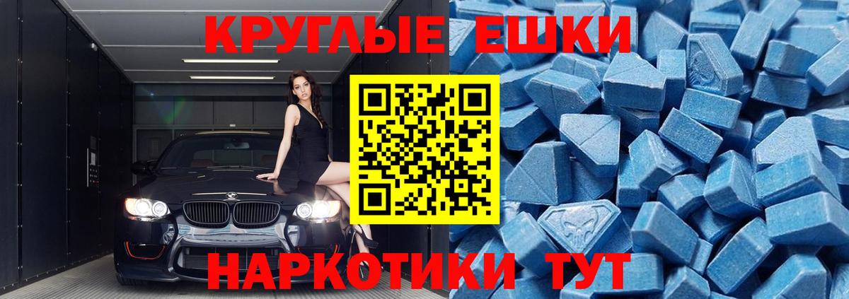 ЭКСТАЗИ ешки Узловая