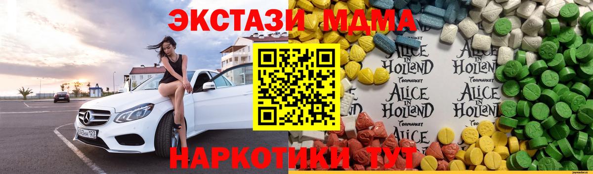 Экстази XTC  Вход с VPN  мориарти клад  ЭКСТАЗИ ешки  Узловая  ЭКСТАЗИ 