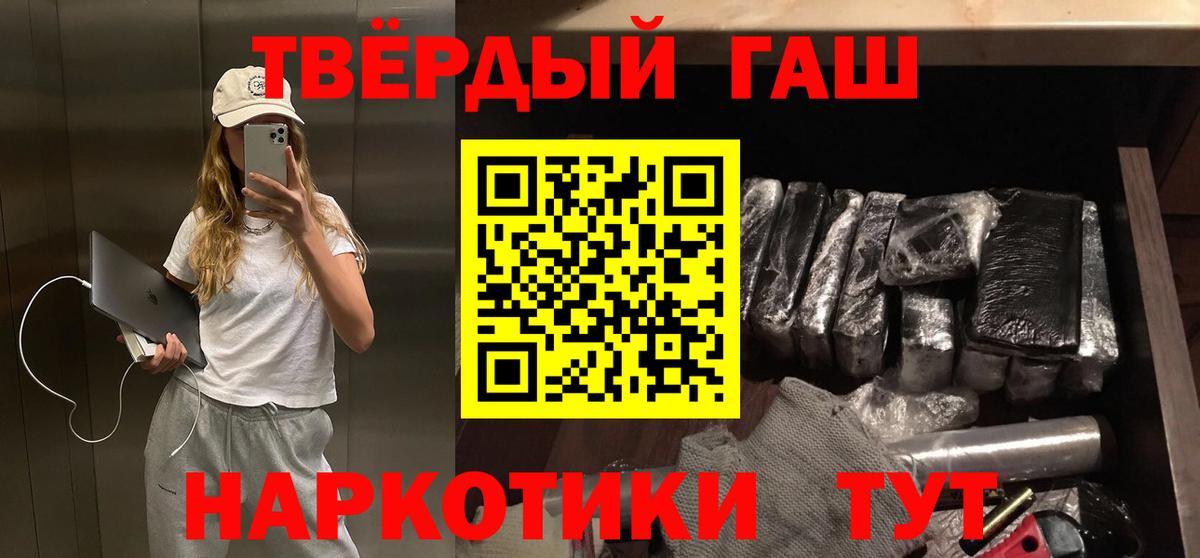 купить наркотик  ГАШИШ Ice-O-Lator  Гашиш  Вход с VPN  Узловая 