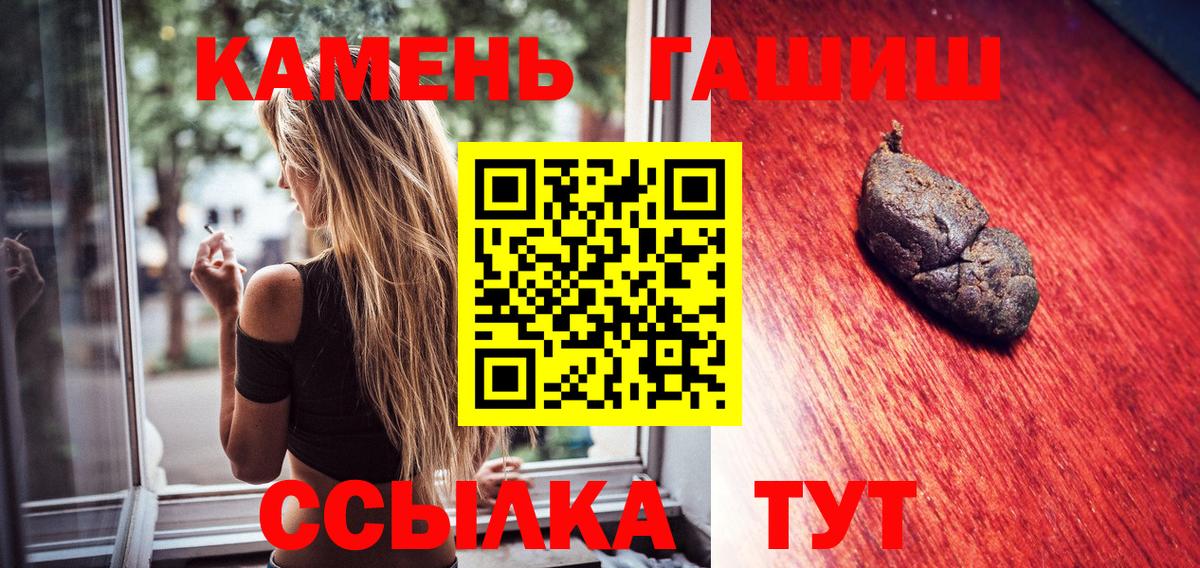 ГАШ гашик Узловая