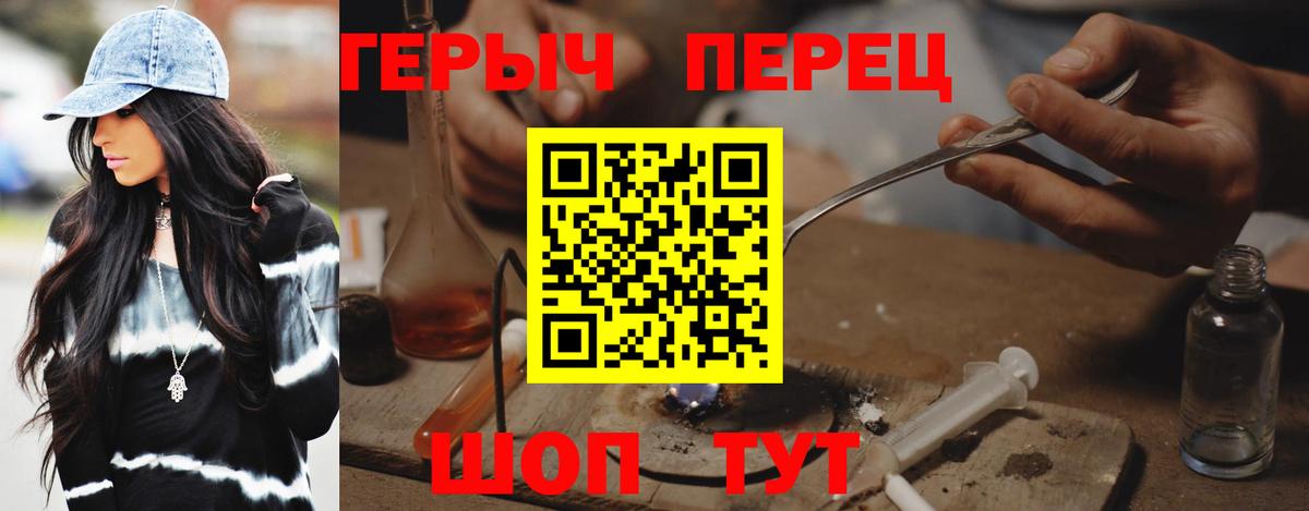 Героин VHQ Узловая
