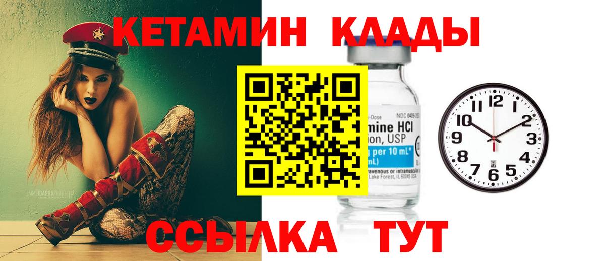 Кетамин VHQ  Вход с VPN  КЕТАМИН ketamine  Узловая 