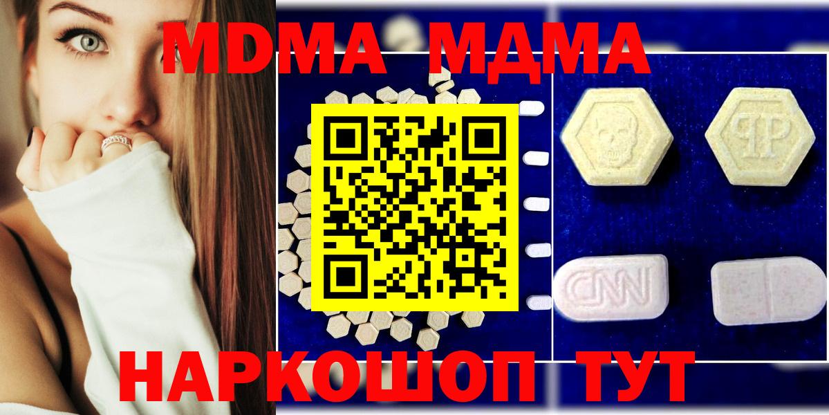 МДМА VHQ  Вход с VPN  Узловая  МДМА  МДМА кристаллы 