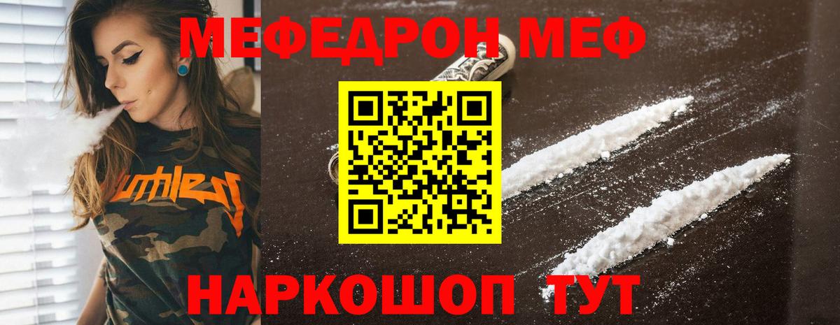 МЯУ-МЯУ mephedrone  МЯУ-МЯУ 4 MMC  сколько стоит  OMG ссылка  Узловая  МЯУ-МЯУ  Вход с VPN 