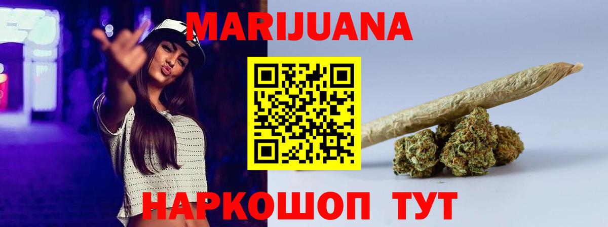 Марихуана марихуана Узловая